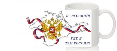 Прикрепленное изображение: crimea2.jpg